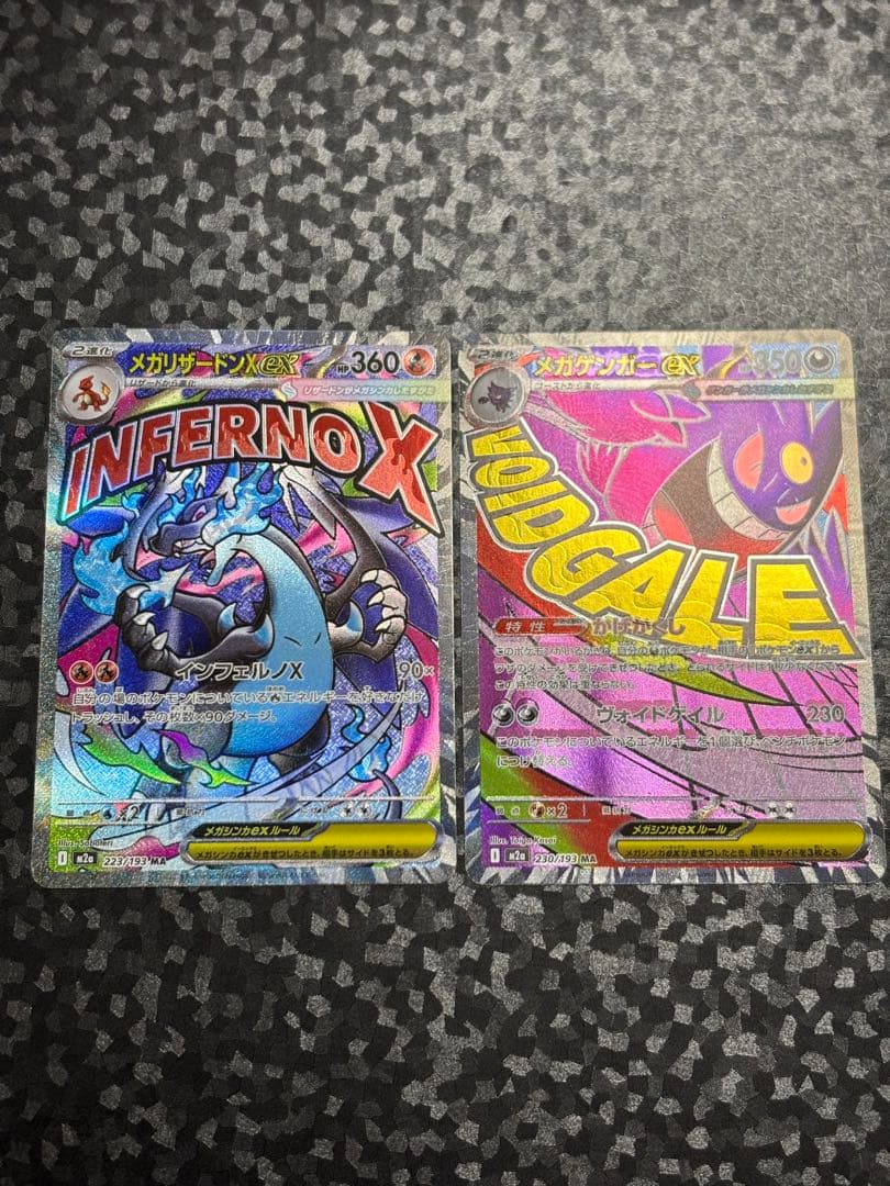 メガリザードンX メガゲンガー 箔押しエラー