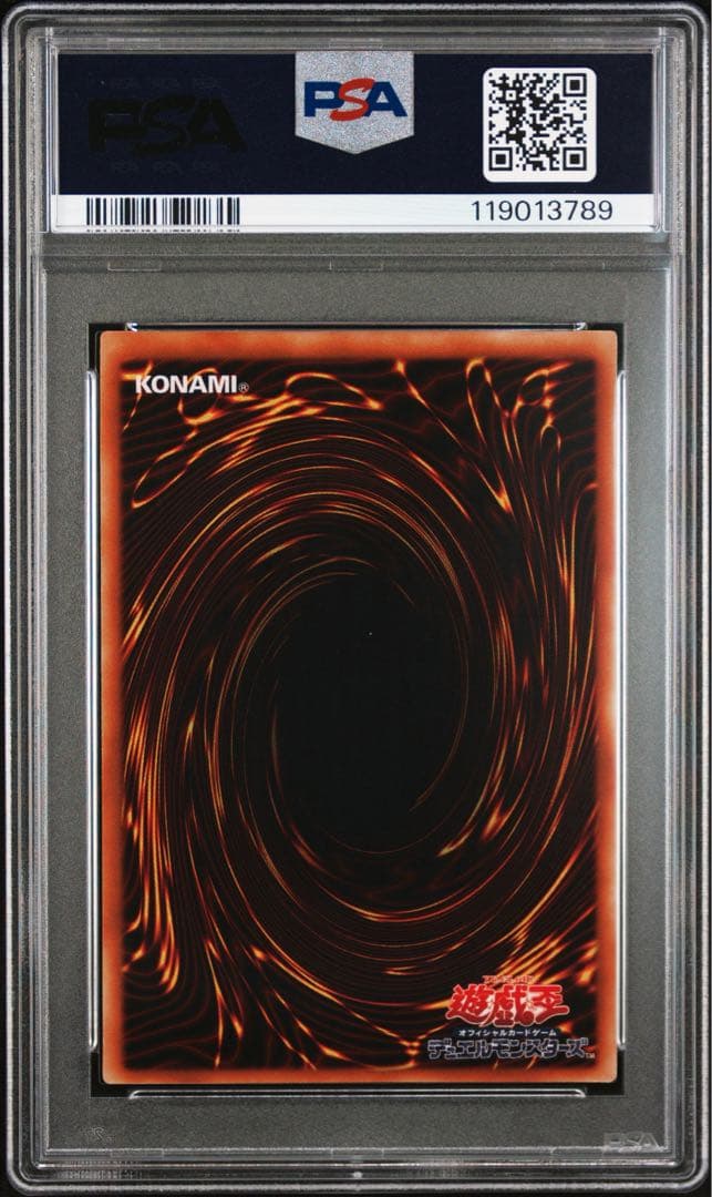 【 鑑定品 PSA9 】　美品　最安値　処刑人ーマキュラ　　レリーフ