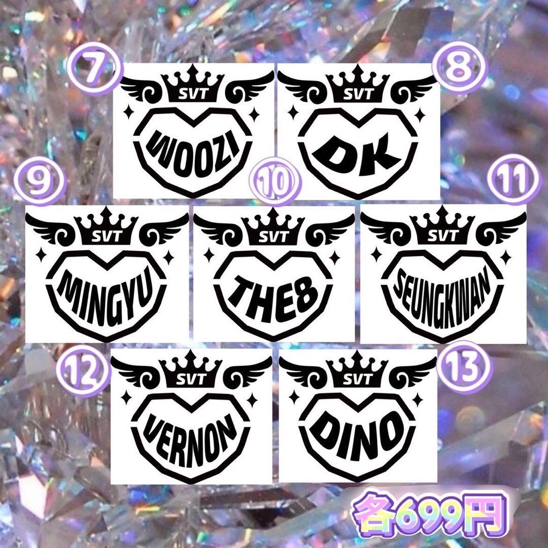 【オーダーページ】SEVENTEEN セブチペンライトステッカー