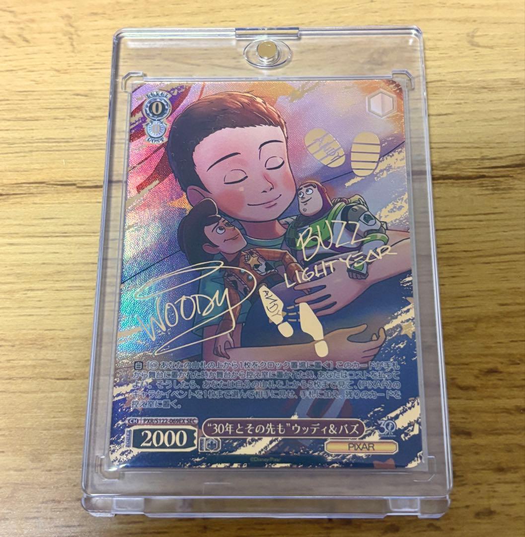 ヴァイスシュバルツ トイ・ストーリー SEC