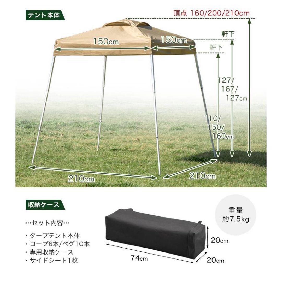 テント タープ タープテント 1.5m ワンタッチ サイドシート 1枚付 日よけ