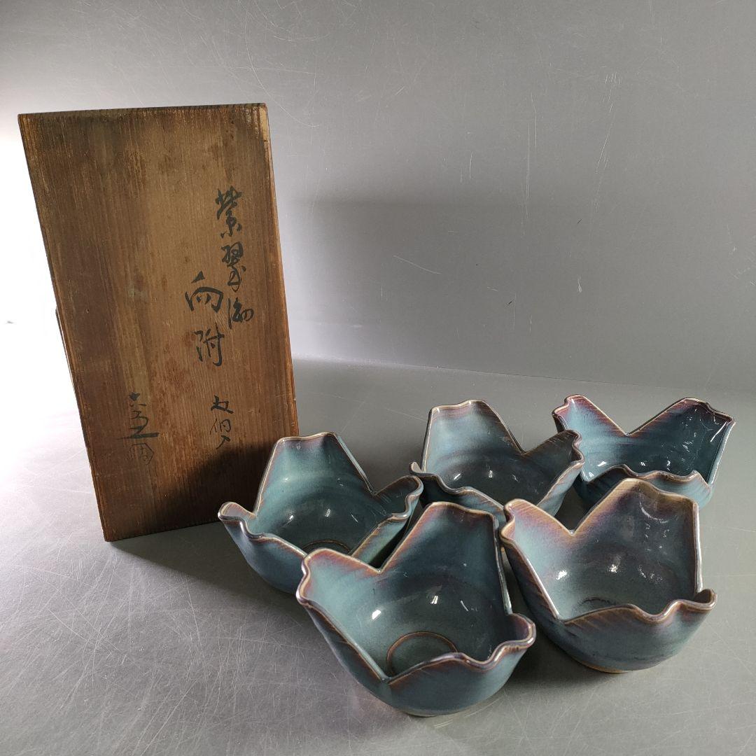 A884-6/清水六兵衛 造/紫翠釉向付/5客/盛鉢/飾皿/小鉢/