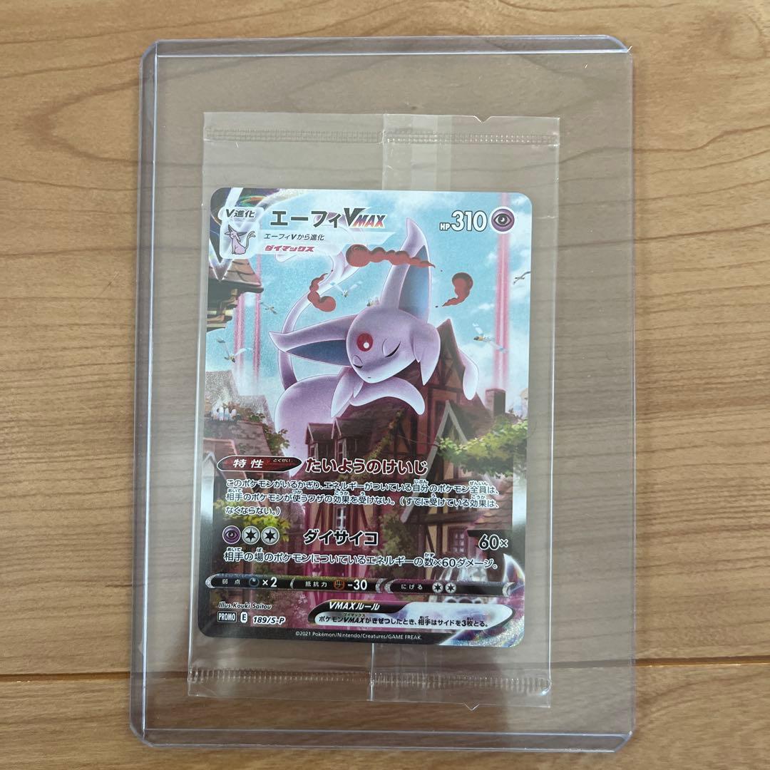 エーフィVMAX SA 未開封エーフィVMAX