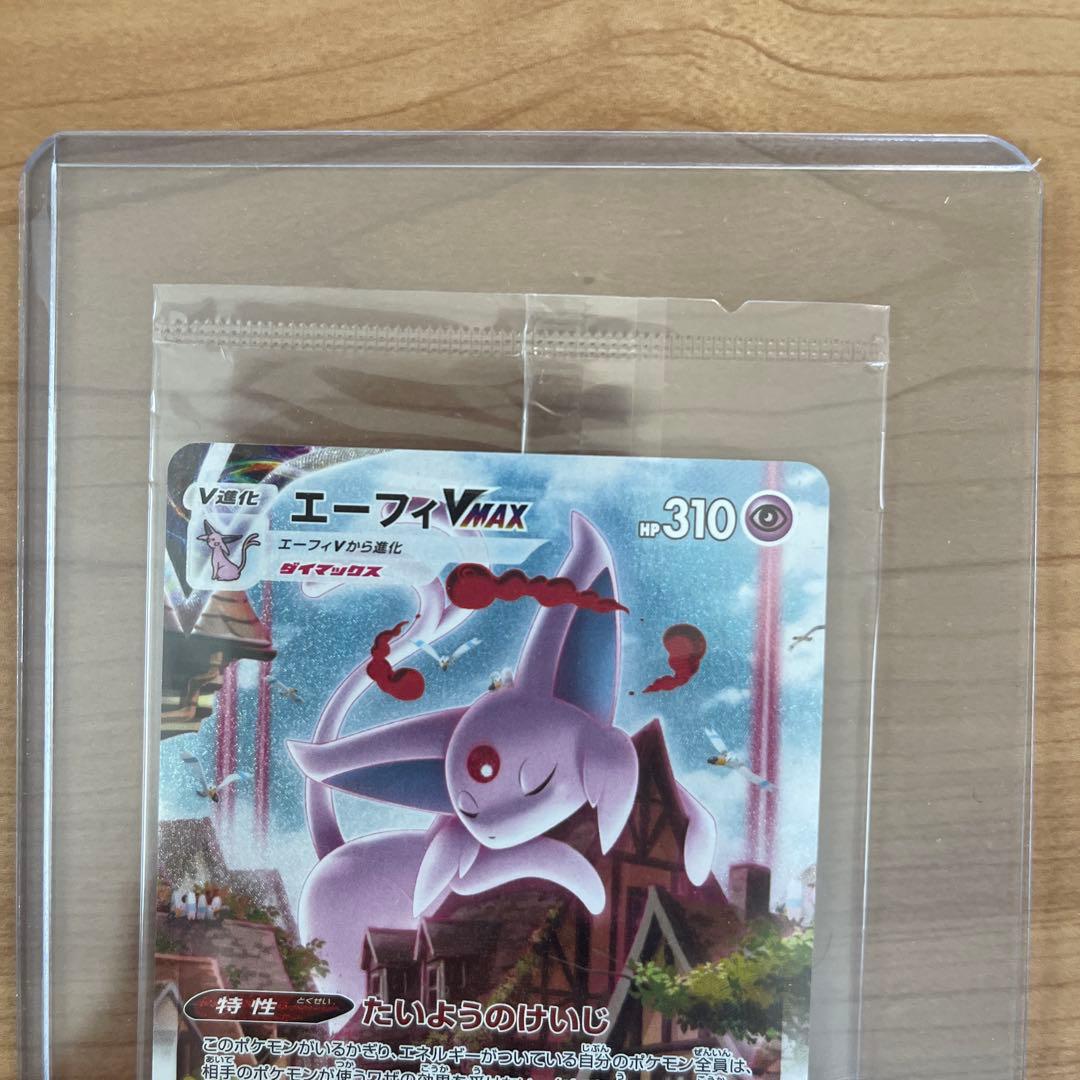 エーフィVMAX SA 未開封エーフィVMAX