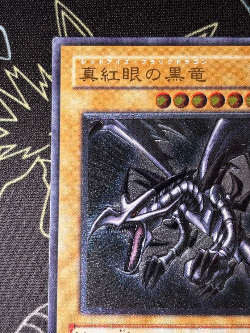 遊戯王　真紅眼の黒竜　旧レリーフ　良品