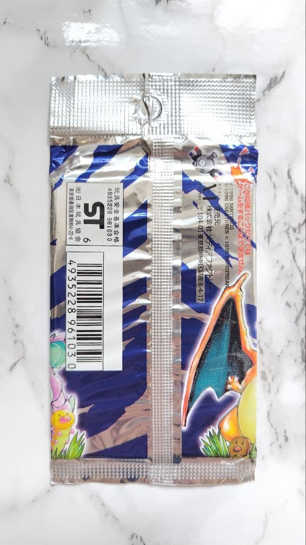 く*ら様 未開封　拡張パック　第一弾　ブースターパック　291円　郵便番号5桁