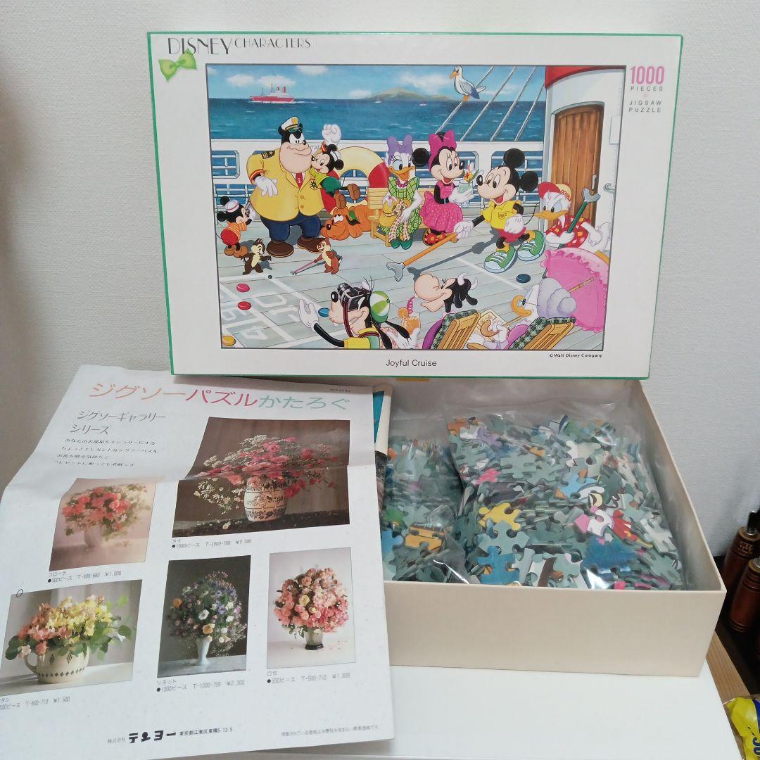 【平成レトロ】ジグソーパズル　テンヨー　ディズニー　1000ピース　中古品