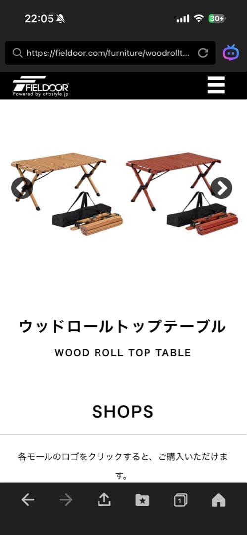 FIELD DOOR ウッドロールトップテーブル収納バッグ