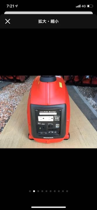 コロナに負けるな！HONDA EU-9i 発電機