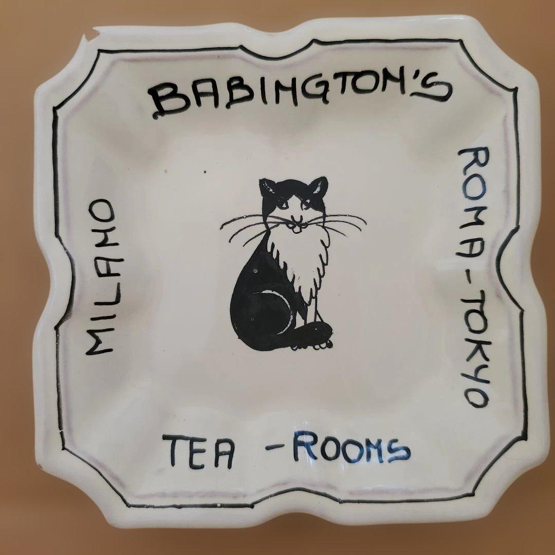 バビントンティールーム 猫の陶器灰皿 3点セット