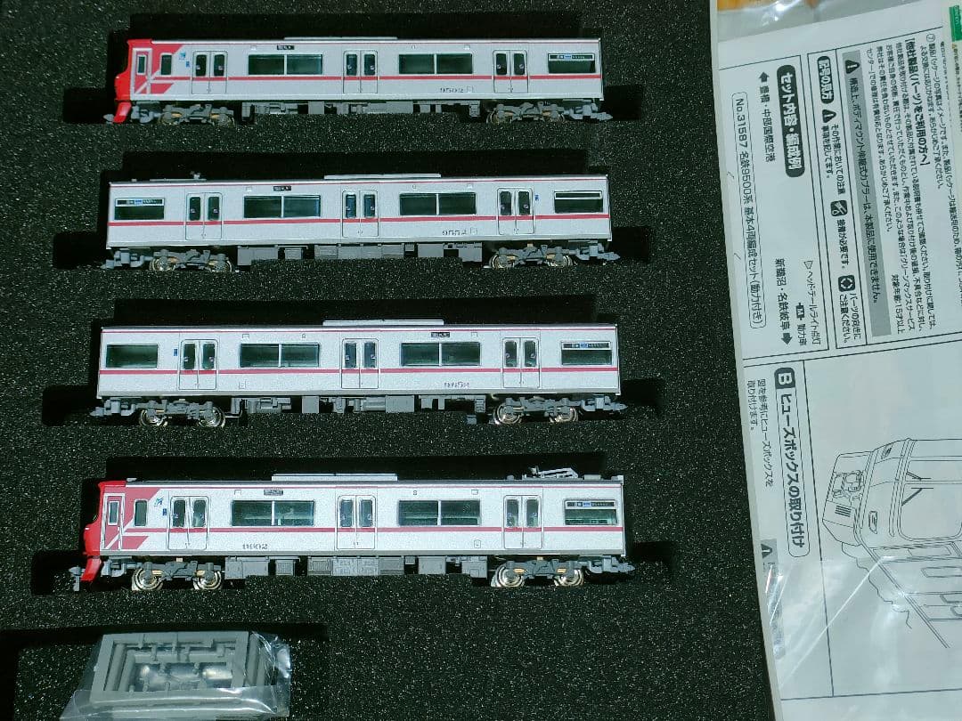 31588 名鉄9500系 増結4両編成セット 動力無し