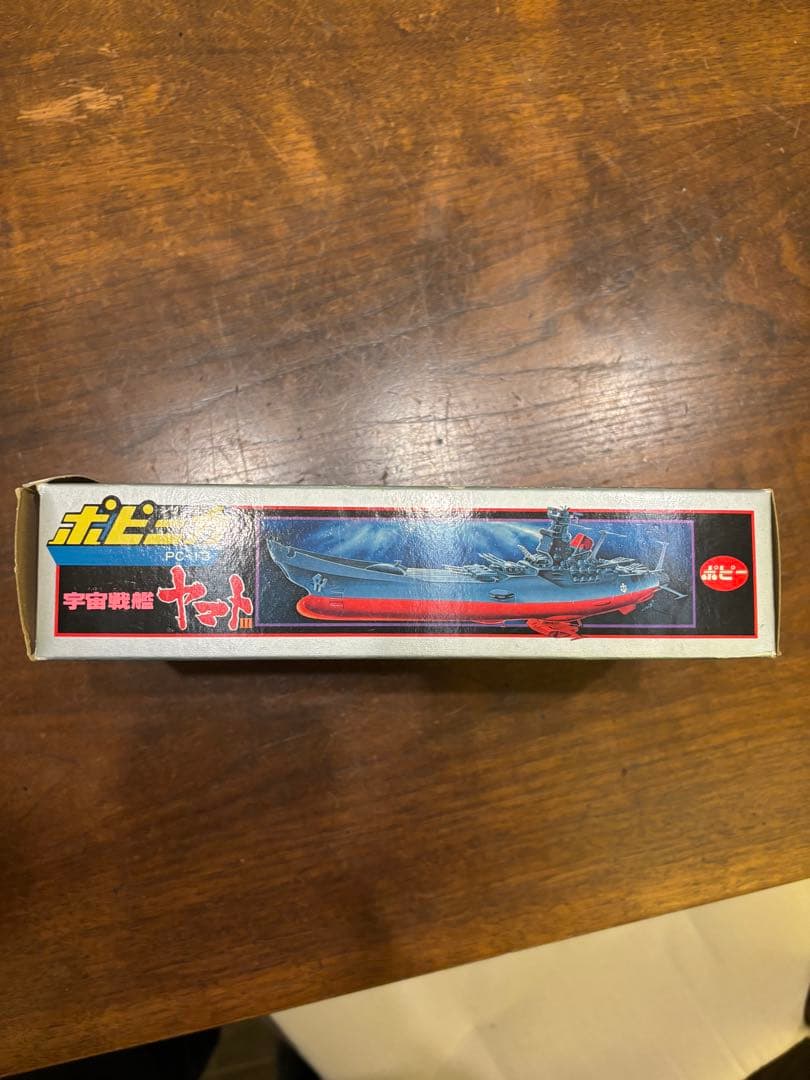 ポピニカ 宇宙巡洋艦ヤマト　超合金