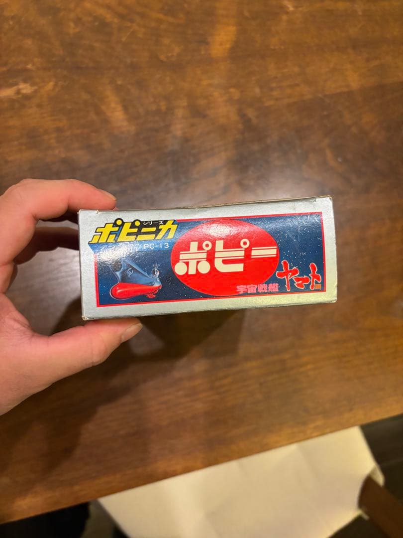 ポピニカ 宇宙巡洋艦ヤマト　超合金