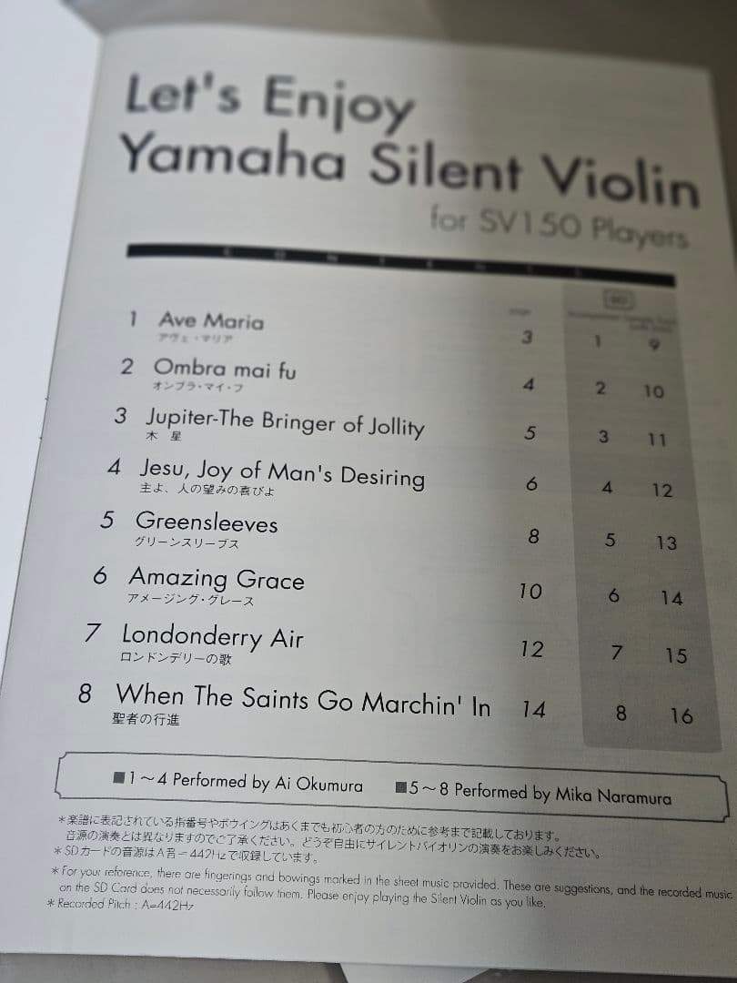 あきパンダさん専用　Yamaha Silent Violin SV150