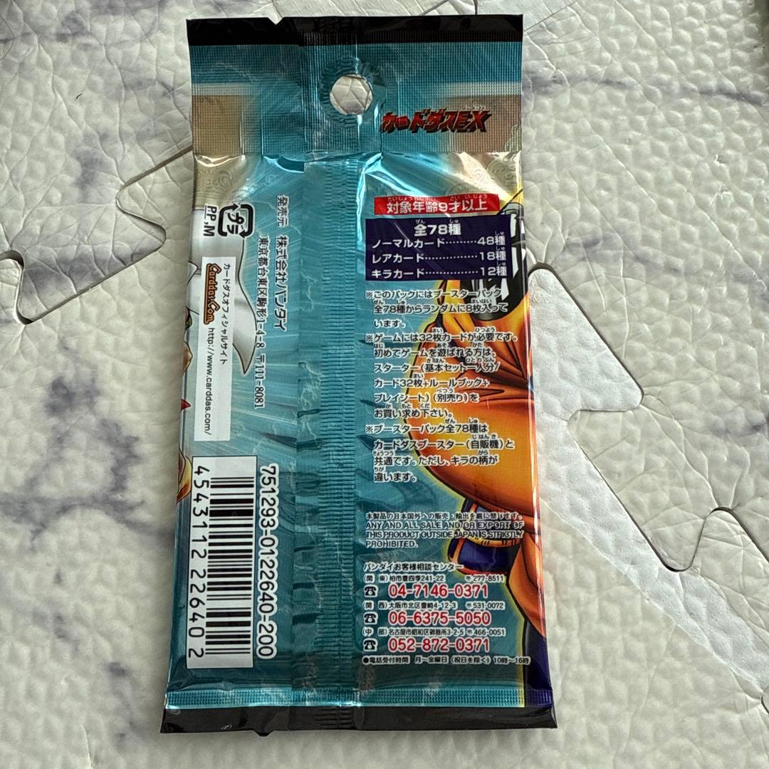 ドラゴンボールカードゲーム4