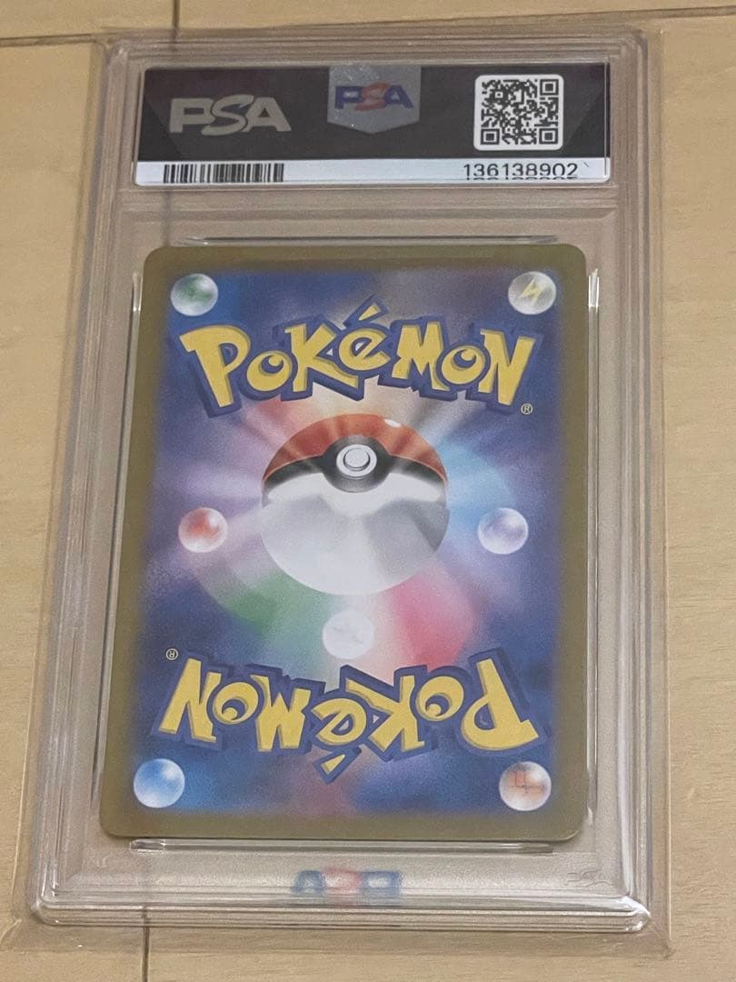 ✴︎PSA10✴︎ポケモンカード 151 SV2a リザード ar #169