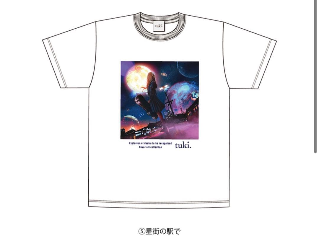 【新品】tuki.承認欲求爆発 星街の駅で Tシャツ(Lサイズ)