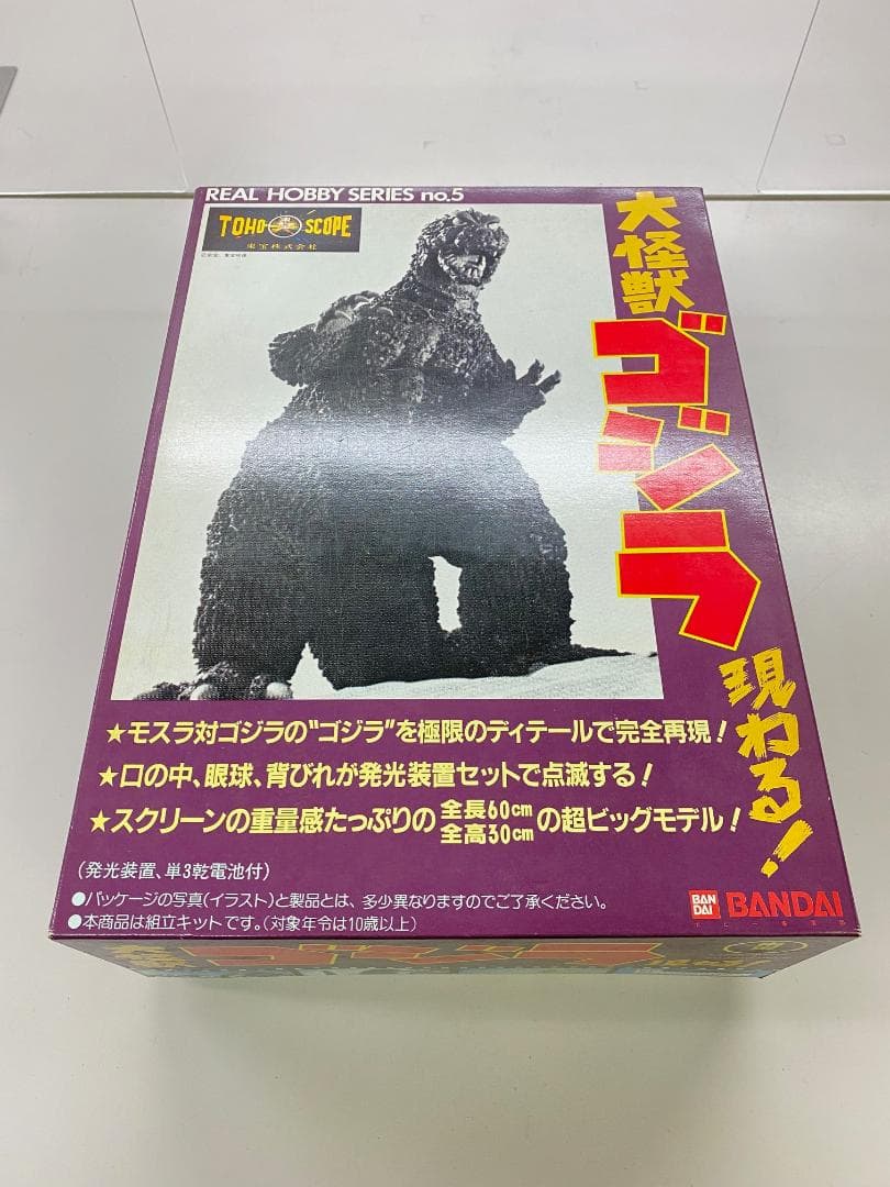 リアルホビーシリーズ no.5 大怪獣ゴジラ現わる！ モスゴジ 東宝30cm