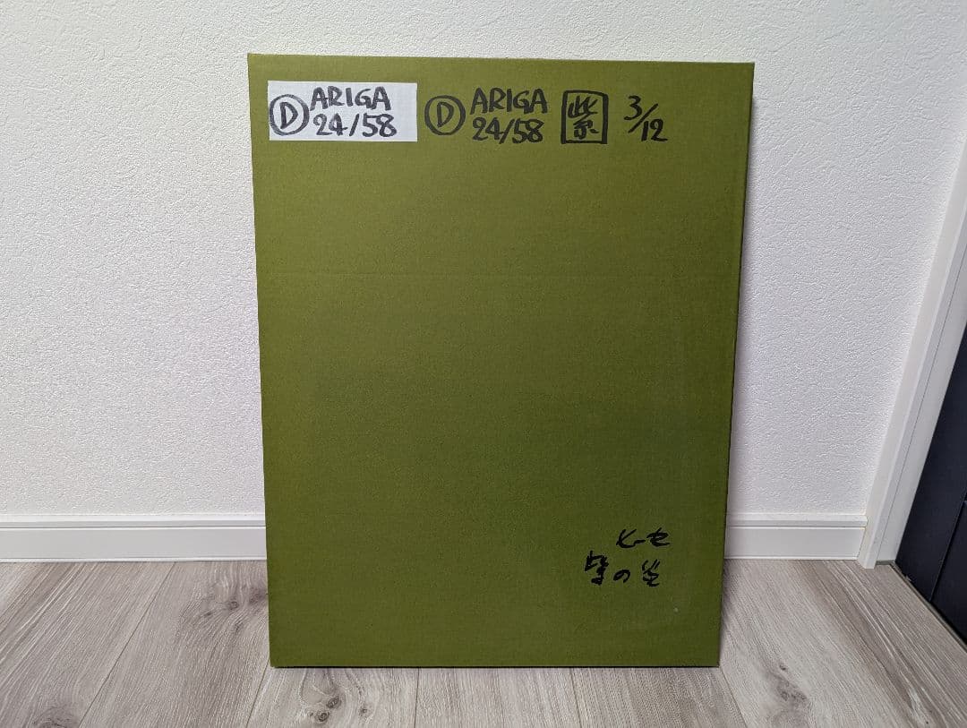 直筆サイン　イエモン　イエローモンキー　アーティスト写真