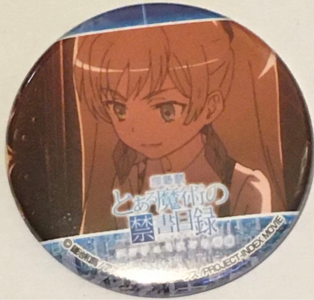 レディリー＝タングルロード 劇場版 とある魔術の禁書目録 グッ鉄 缶バッジ