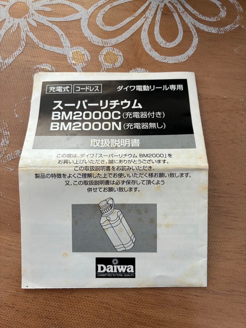 Daiwa スーパーリチウム BM2000C 充電器セット ダイワ電動リール専用