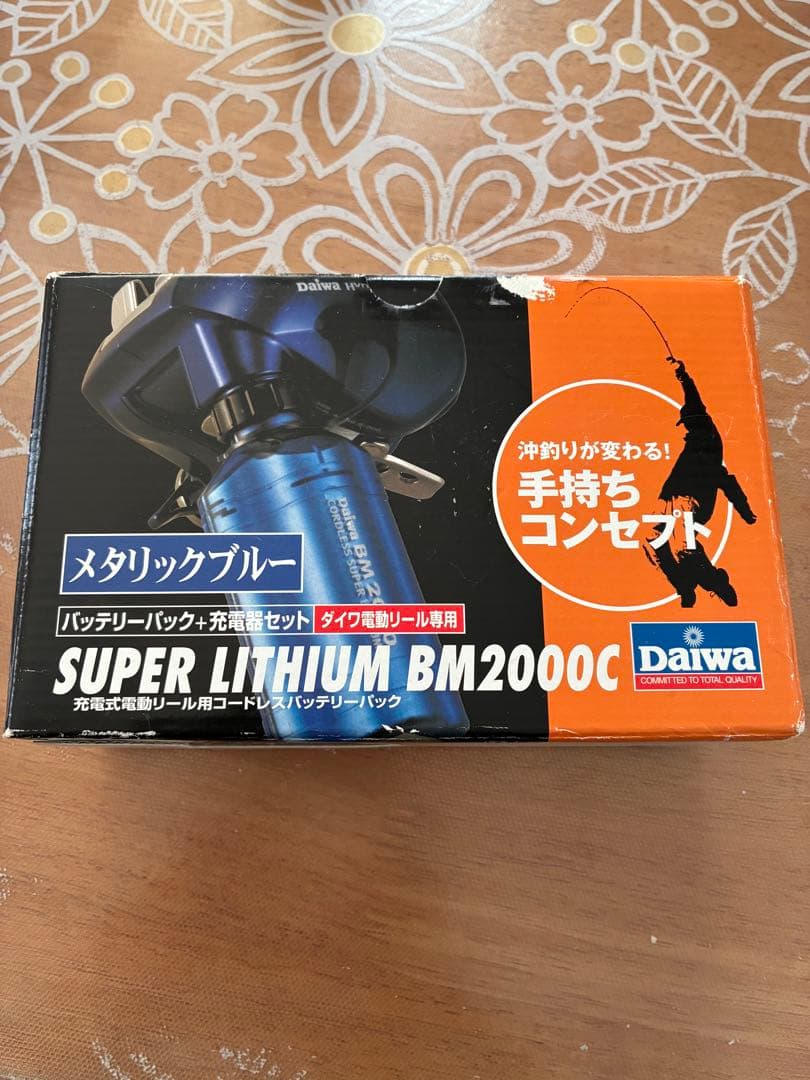 Daiwa スーパーリチウム BM2000C 充電器セット ダイワ電動リール専用