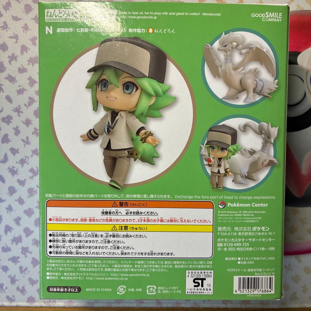 ねんどろいど N レシラム ポケモン