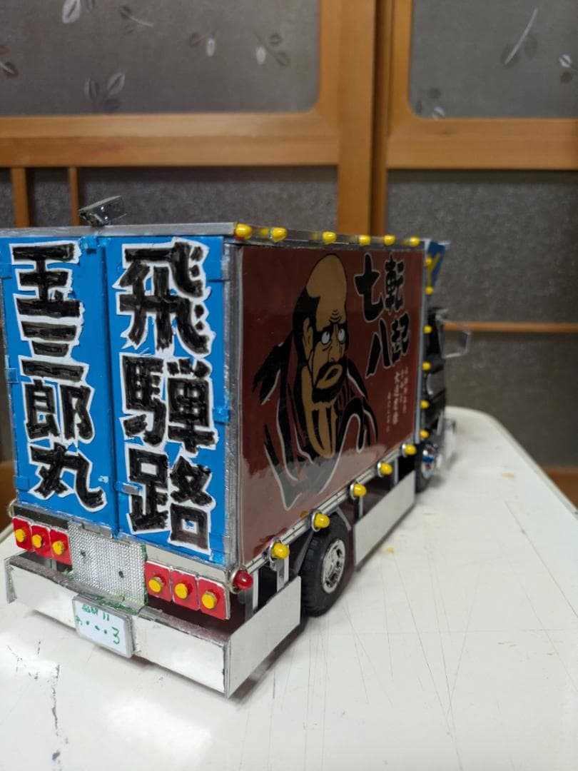 トラック野郎約1/２０スケール三番星