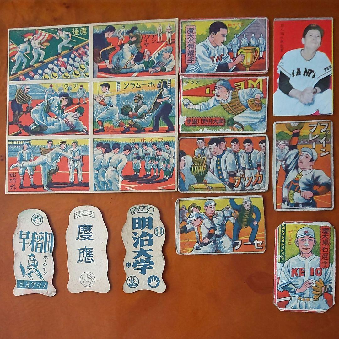 【戦前・野球】大学野球めんこ・東京六大学野球・水原・場石・井野川選手・野球めんこ