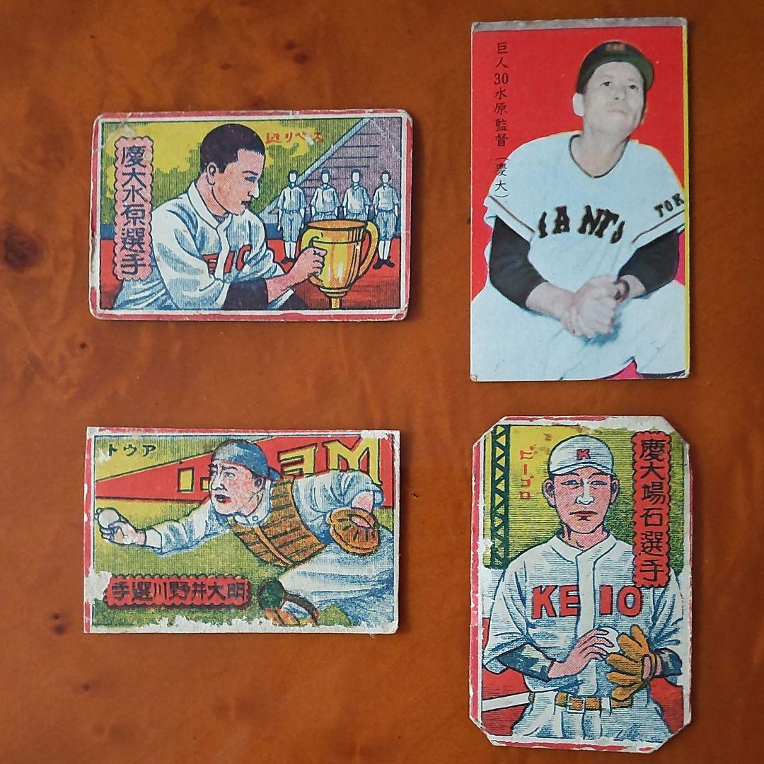 【戦前・野球】大学野球めんこ・東京六大学野球・水原・場石・井野川選手・野球めんこ