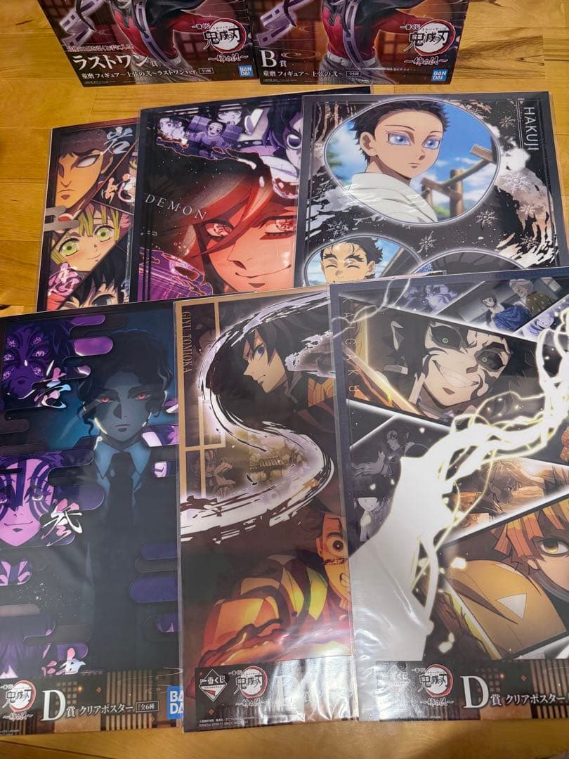 一番くじ 鬼滅の刃〜姉の仇〜　かわむー