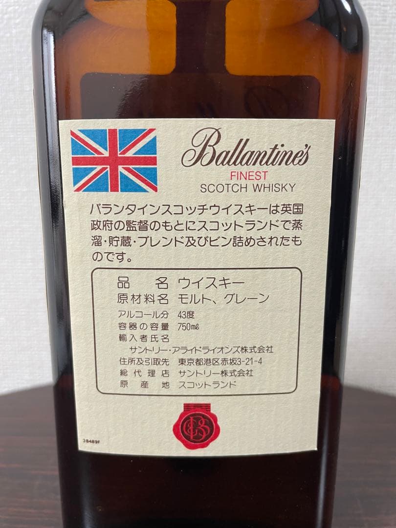 バランタイン　FINEST ファイネスト