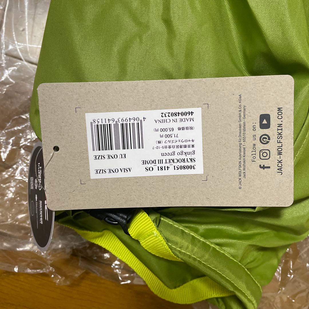 JACK WOLFSKIN 軽量3人用テント (スカイロケットIII ) 新品