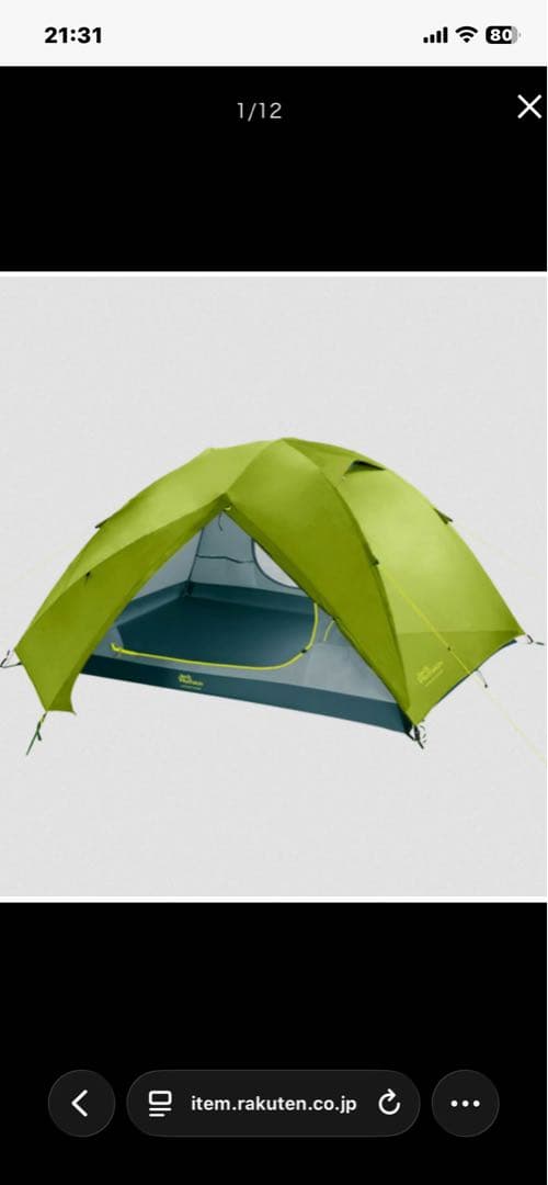 JACK WOLFSKIN 軽量3人用テント (スカイロケットIII ) 新品