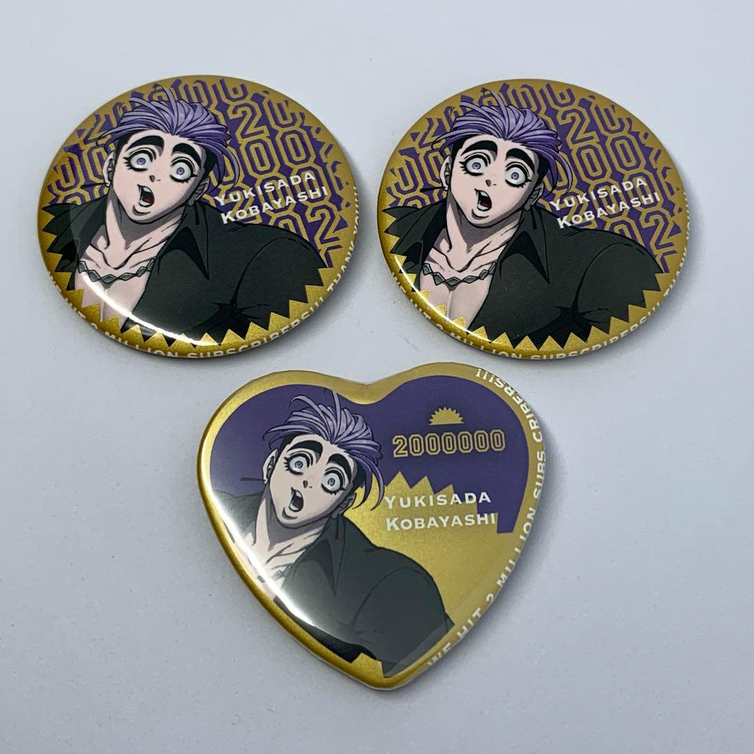 ヒューマンバグ大学 小林幸真 200万人記念 缶バッジ 天城戦争篇 ハート型