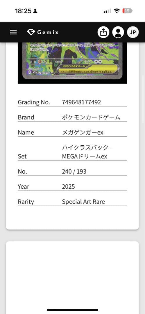 r*u様 メガゲンガーexsar gemix10 GOLD psa10以上の美品