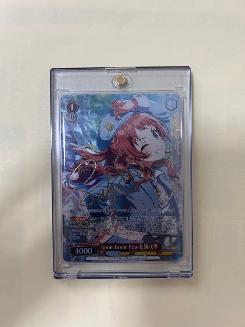 [マグネットローダー付き] 花海咲季SP　ヴァイスシュヴァルツ