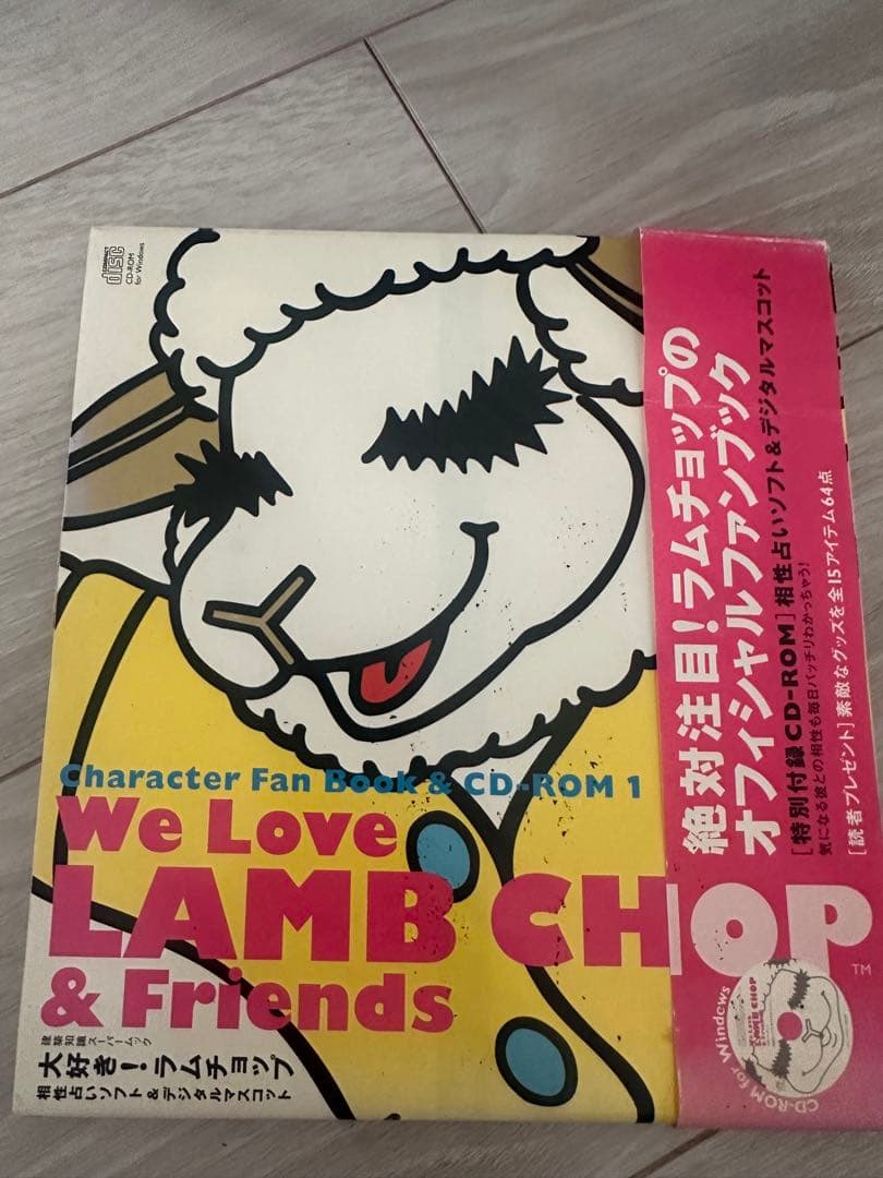 1993年ラムチョップ　ヴィンテージ マイリトルポニー USAムチャチャ