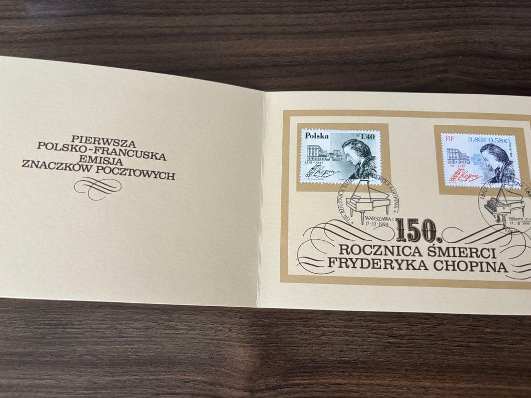 フレデリック・ショパン 150周年 切手セット