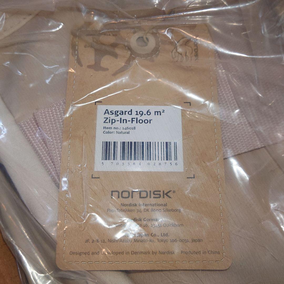 【新品未使用】 NORDISK アスガルド 19.6　フロアシート付き