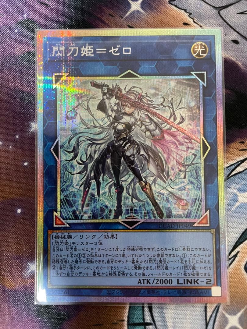 遊戯王　辛ラーメン