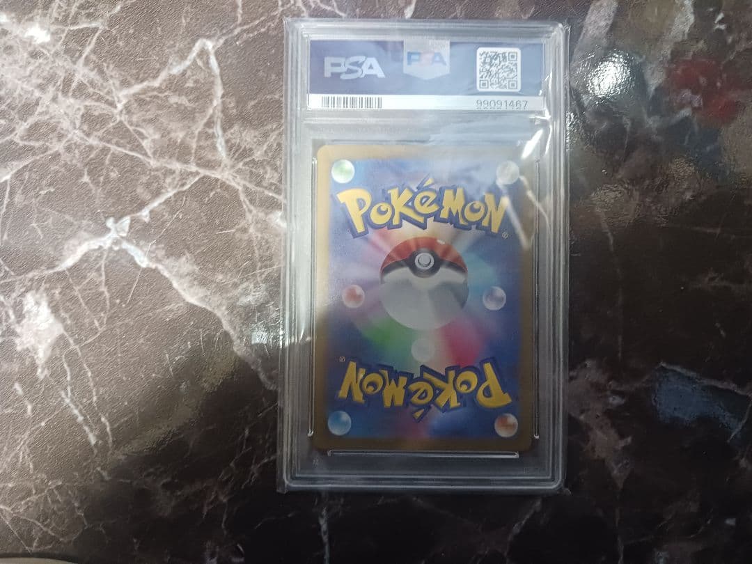 か*う様 【psa10】ナンジャモ SAR SV2D クレイバースト 096/0