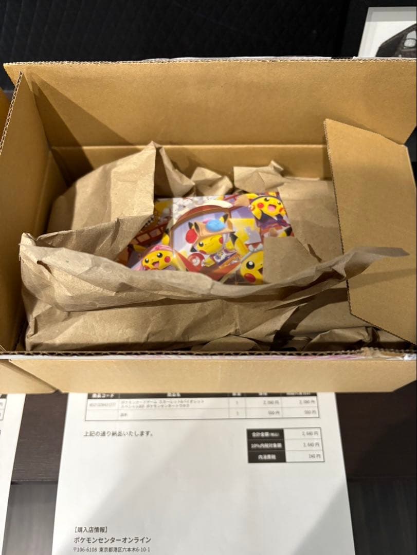 スペシャルBOXトウホクヒロシマシュリンク付マックプロモ2パック ピカチュウ新品