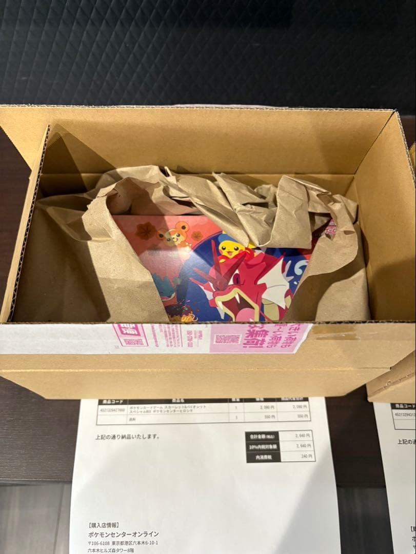 スペシャルBOXトウホクヒロシマシュリンク付マックプロモ2パック ピカチュウ新品