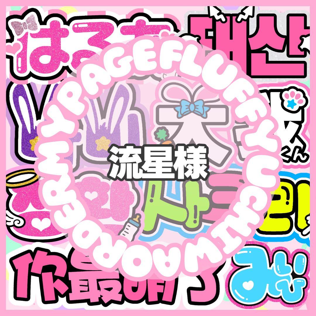 うちわ文字 団扇屋さん オーダー 文字パネル ネームボード 連結パネル 折り畳み