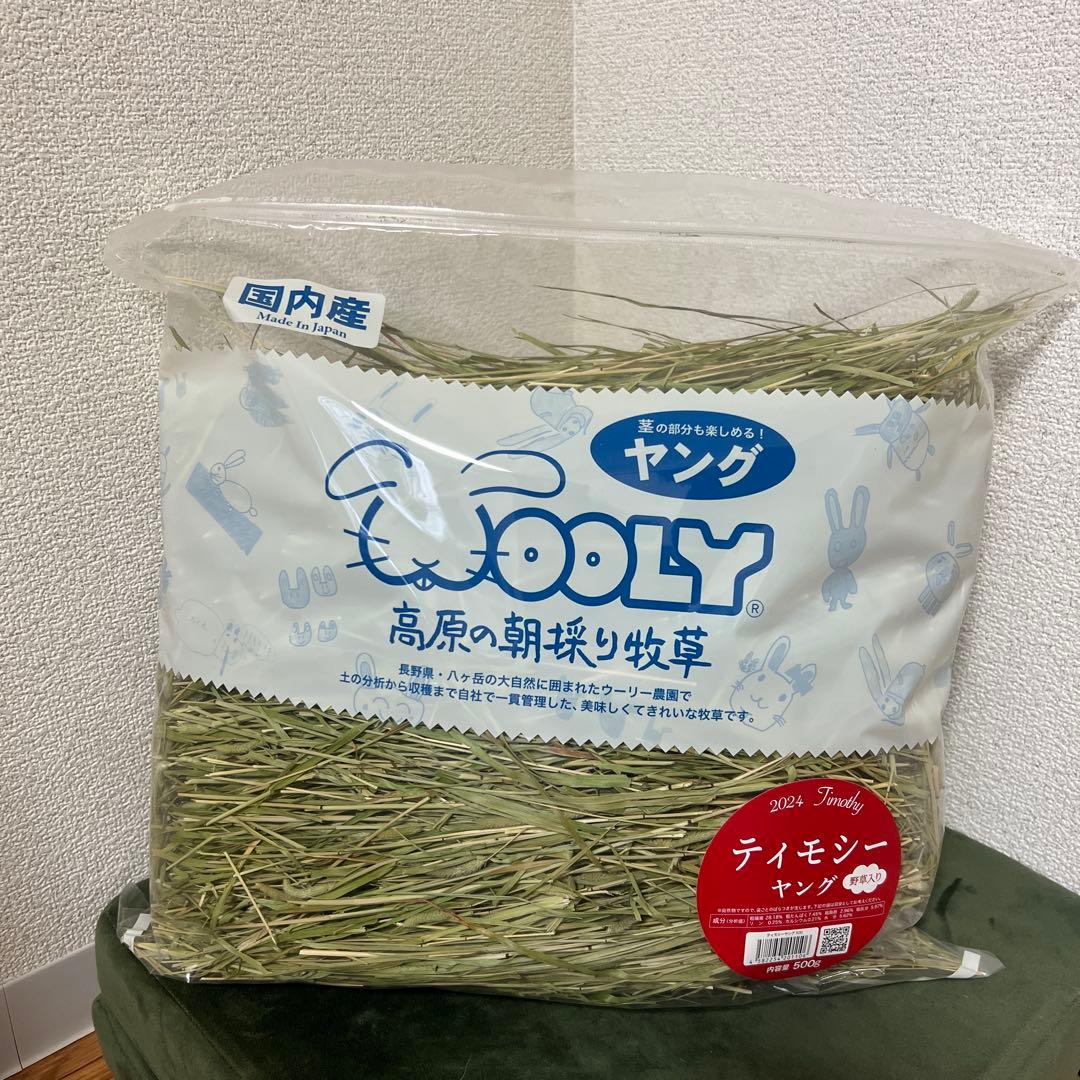 ウーリー高原の朝採り牧草2024　4種みっくす（2個）➕ティモシーヤング