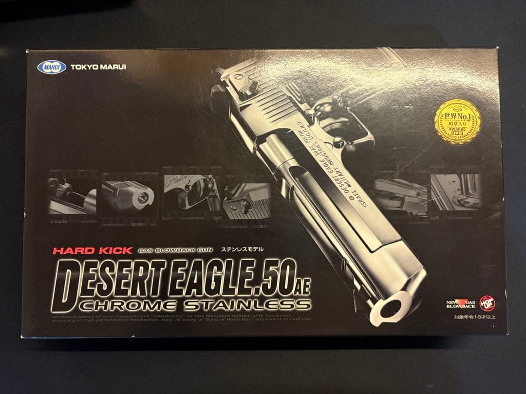 東京マルイ　デザートイーグル50AEガスガン