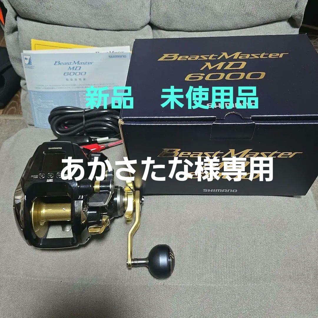 22 ビーストマスターMD 6000