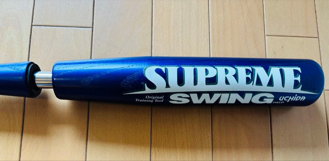 美品　シュプリームスウィング トレーニングバット SS-80