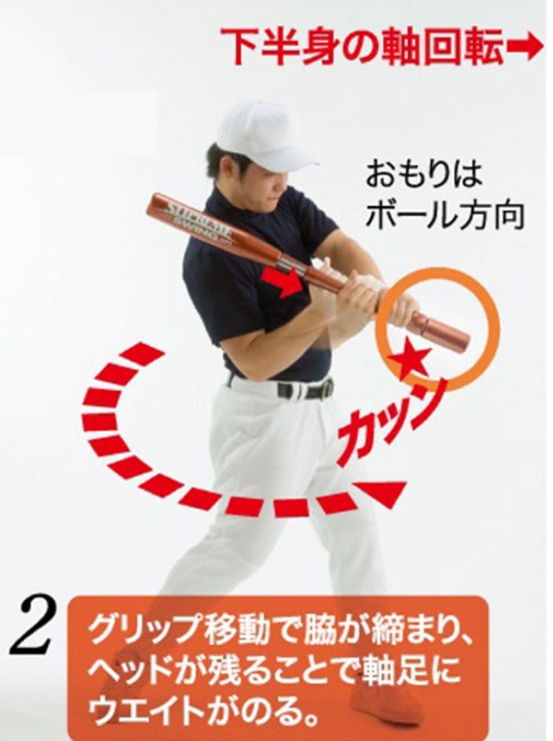 美品　シュプリームスウィング トレーニングバット SS-80